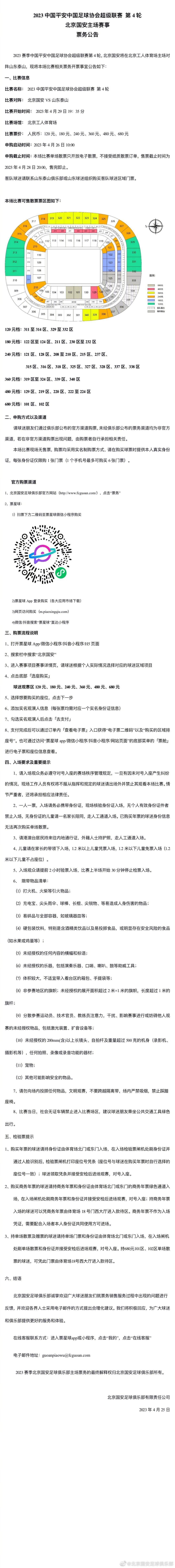 不禁让人猜测，高远的愿望到底有没有实现？那就等8月9日影院揭晓吧